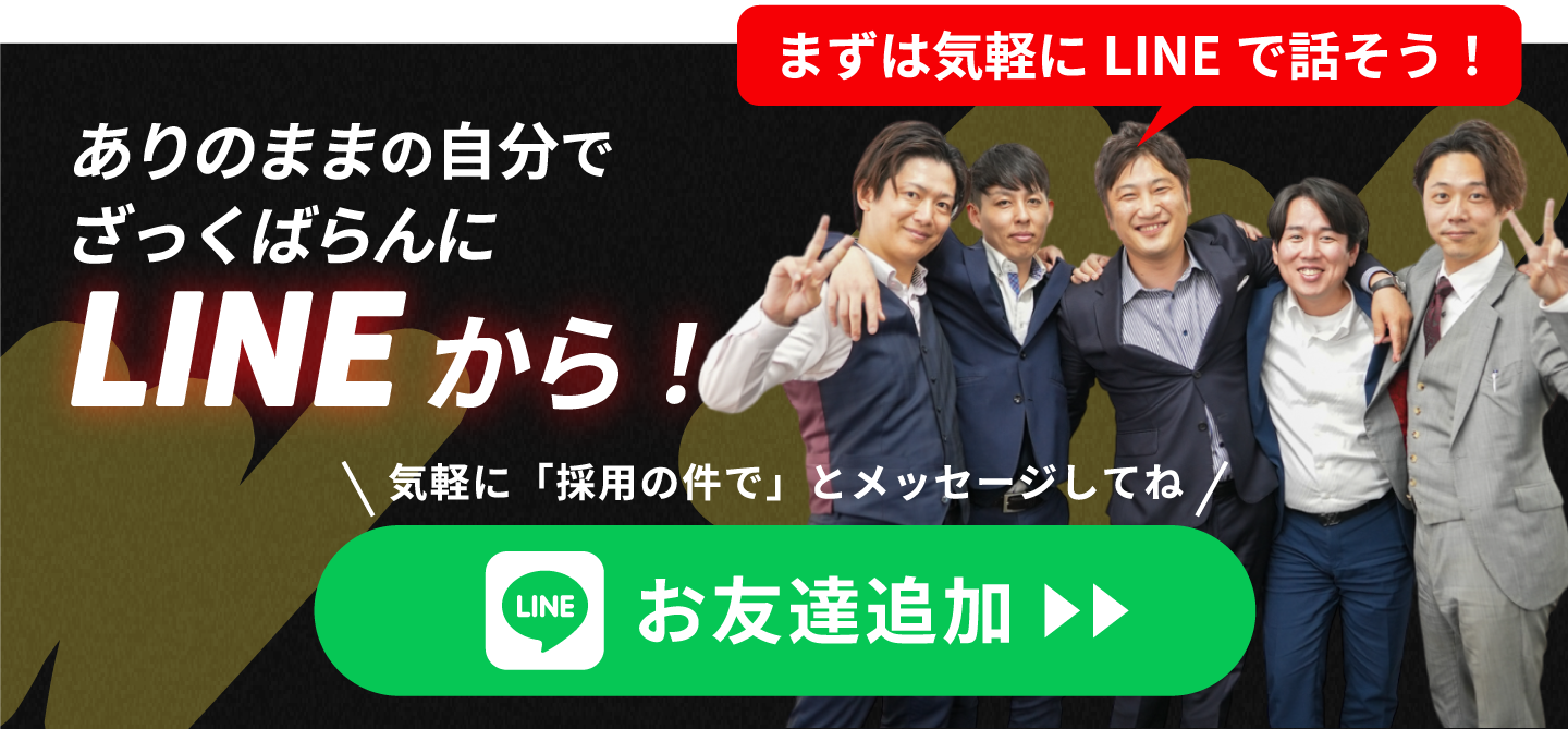 株式会社アノテの公式LINE