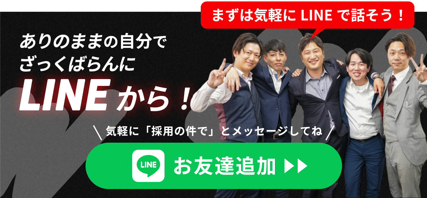 株式会社アノテの採用公式LINE