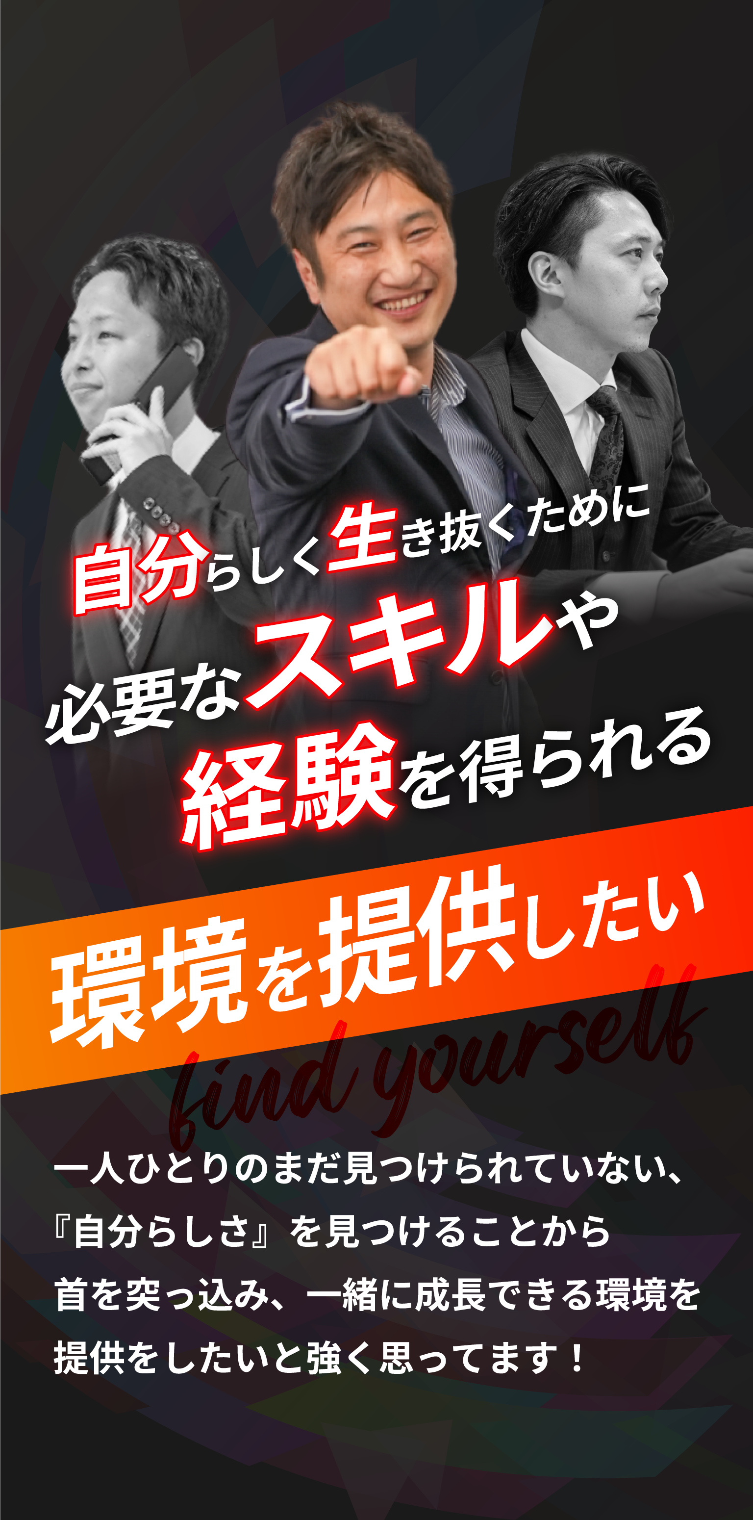 株式会社アノテの環境